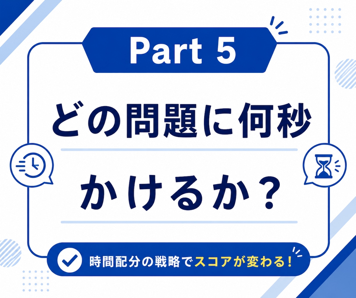 TOEIC600対策コースを提供します TOEIC600点を目指そう！ イメージ5