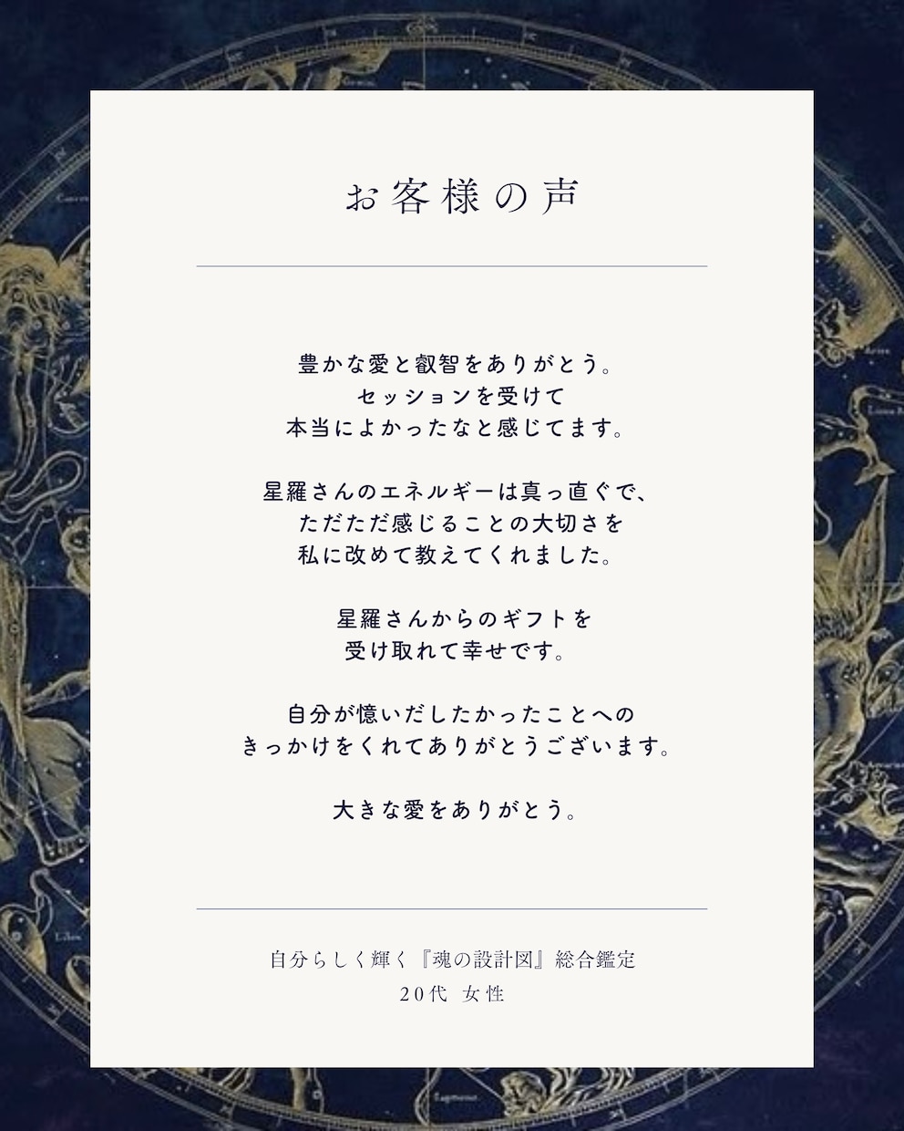 あなたの魂の設計図を読みます 使命・才能・天命を思い出し、 自分らしく輝く未来へ。 イメージ2