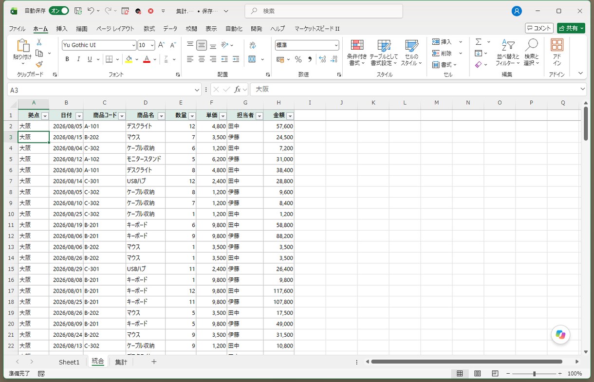ExcelマクロVBAで手作業を自動化しますます 要望が固まっていなくても、聞き取って形にします イメージ3