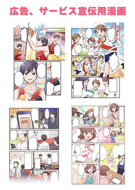 かわいい絵柄で華やかに！漫画制作します LP、SNS、チラシなど広告漫画を親しみやすい絵柄で！ イメージ2