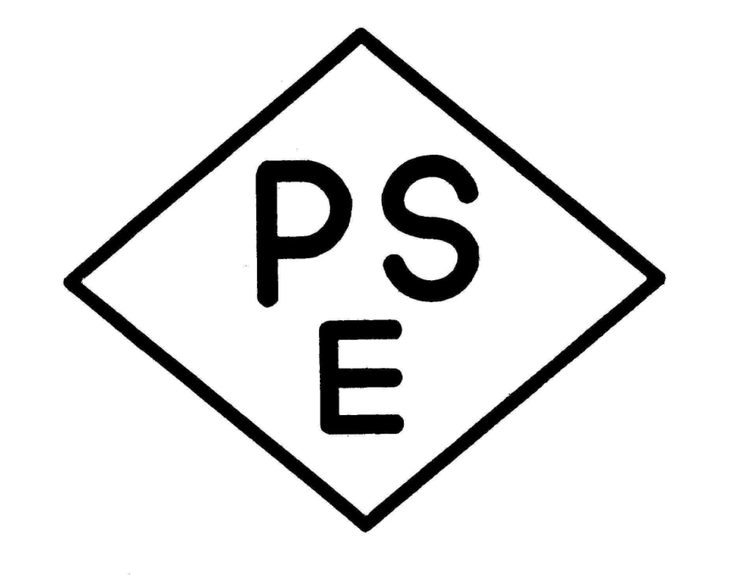 PSE（電気用品安全法）表示のお手伝いをいたします 表示に必要な事と抑えるべきポイントをお教えします。 イメージ1