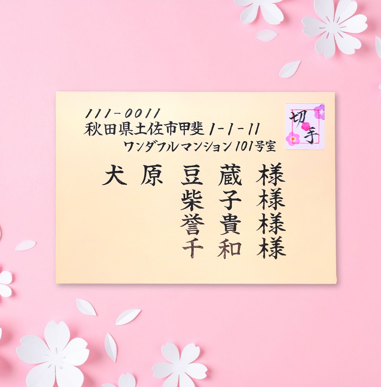 有名式場経験多数の筆耕士がお得に招待状書きます 結婚式のご招待状はぜひ縁起の良いとされる毛筆で(^^) イメージ1