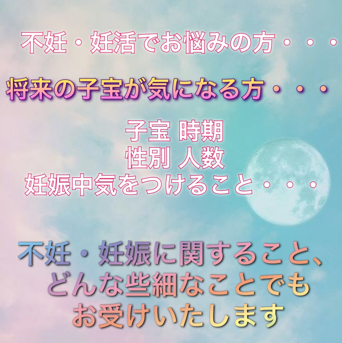 タロット占い 占い 鑑定 妊娠 妊婦 子宝 ベビー 時期 原因 理由 未来 将来 - その他