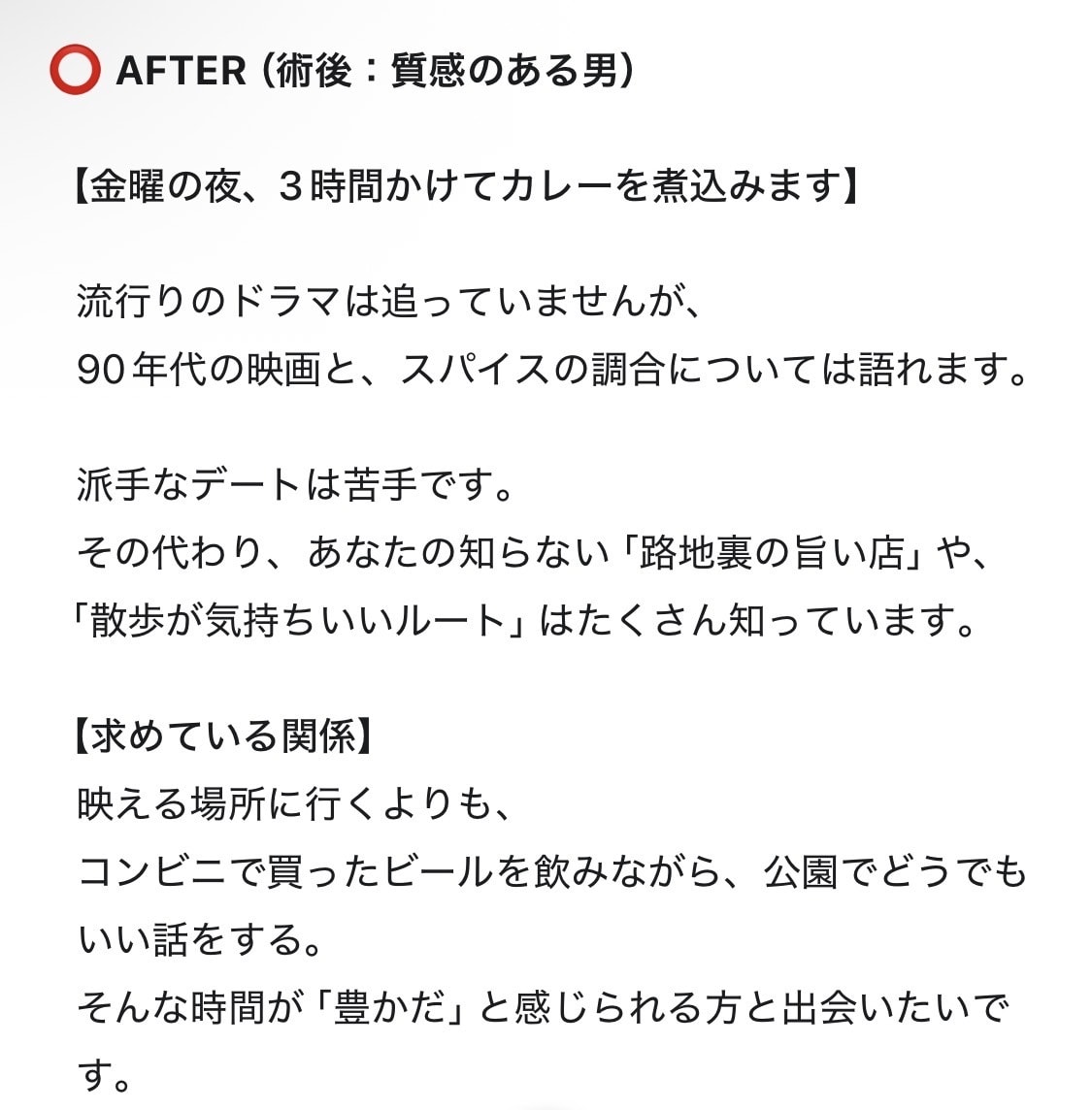プロフの脂肪を9割削り異性が反応する形へ整形します その1行でスルーされます。言葉の整形外科医が整形します イメージ3