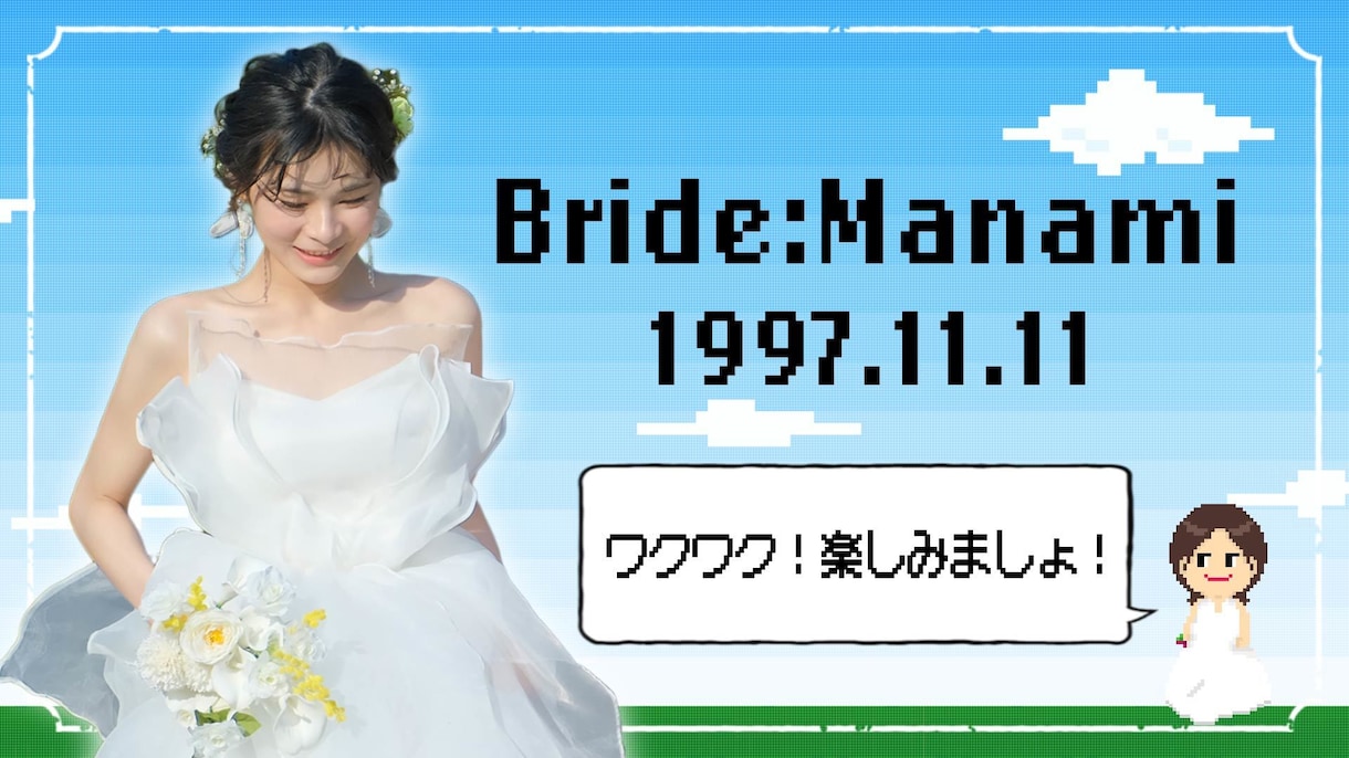 気まぐれロマンティック風｜結婚式ムービー制作します 気まぐれロマンティックにのせてオープニングムービー作成！ イメージ5