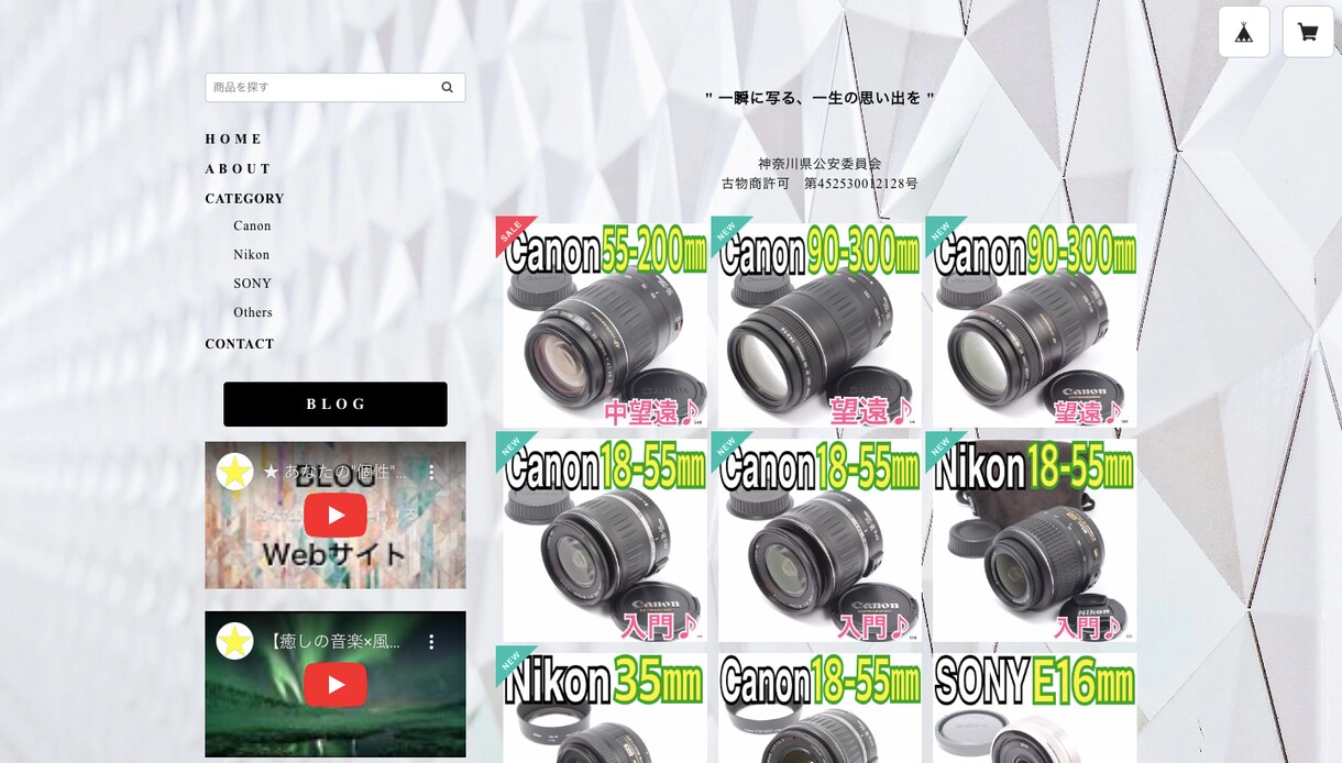 あなたの想いを伝えるWebサイトの作り方を教えます 「広告・集客」や「ネット販売の売上」などにつながります！ イメージ5
