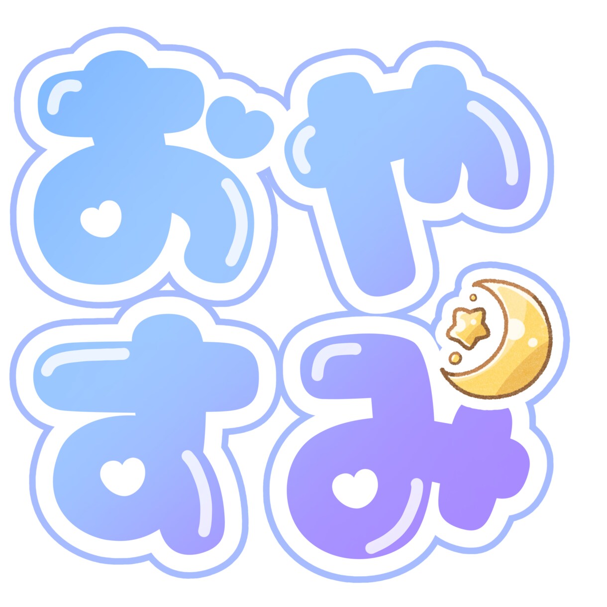 かわいい絵文字・スタンプを制作します LINEやdiscordなどで使える絵文字・スタンプ作ります イメージ2