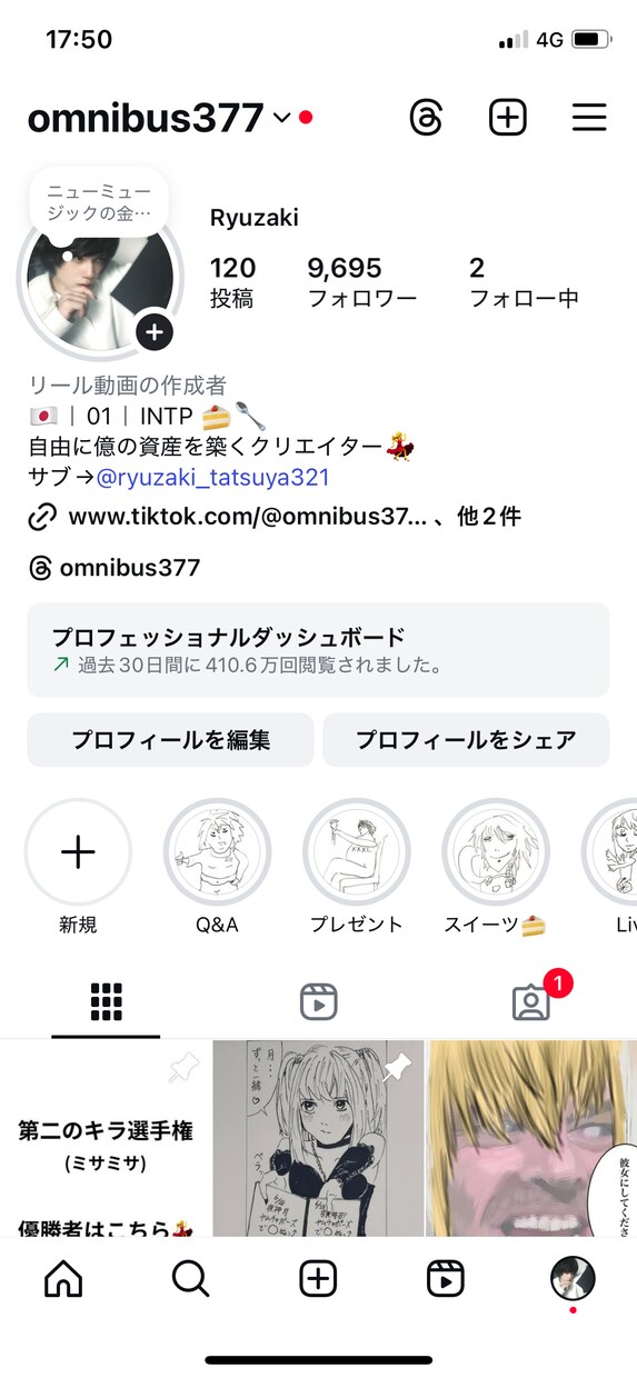 月400万以上リーチするアカウントでPRします アカウント誘導、宣伝、PR、認知の拡大など イメージ1
