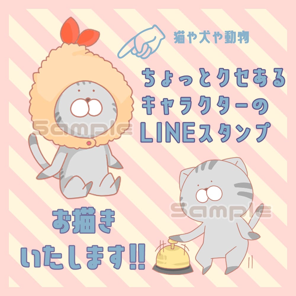 くせが強いキャラクターのLINEスタンプ描きます あなただけのオリジナルLINEスタンプを作成いたします☆ イメージ2