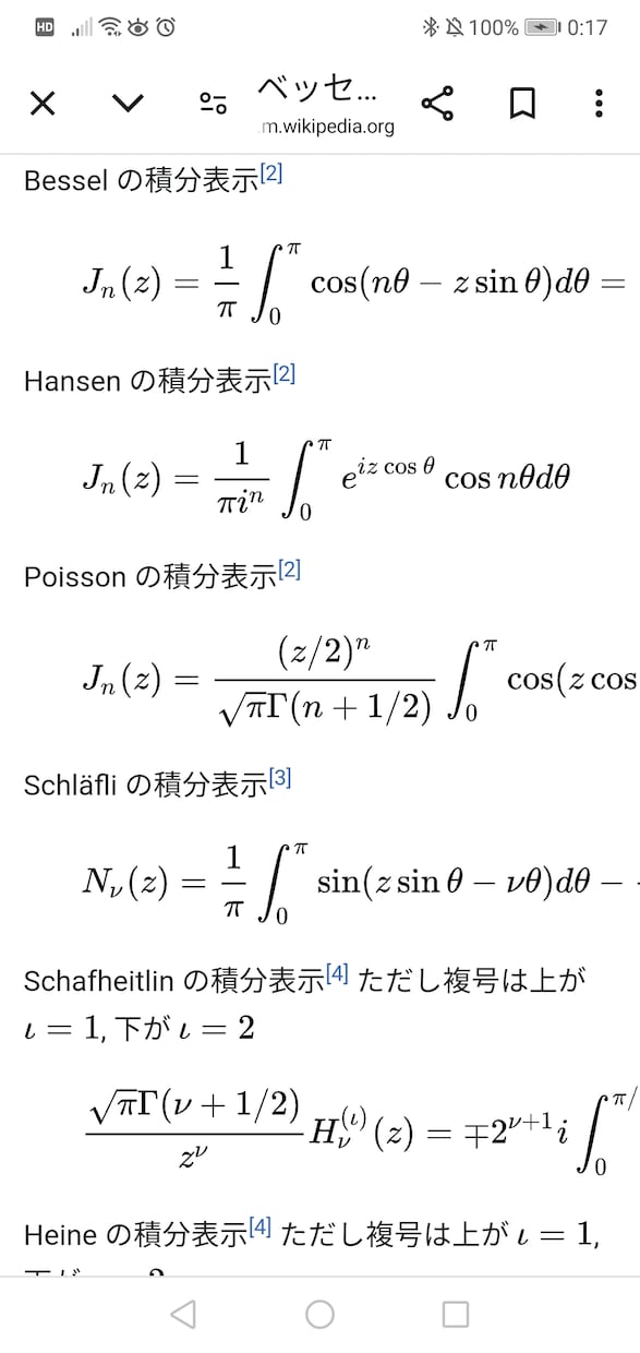 高校数学の学習サポートを行います 高校数学Ⅰ～ⅢC、大学教養のサポートやアドバイスを行います イメージ1