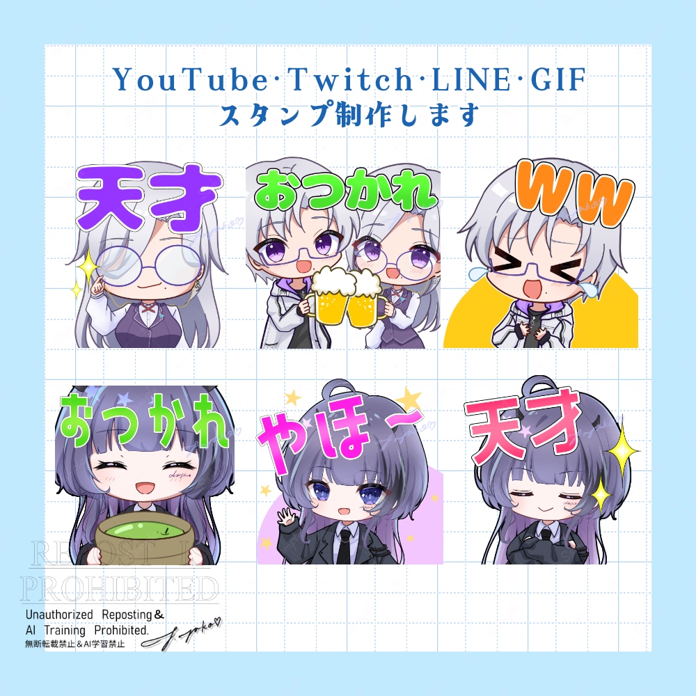 Twitch・YouTubeスタンプ描きます Twitch・YouTube・TikTok等で使えます！ イメージ3