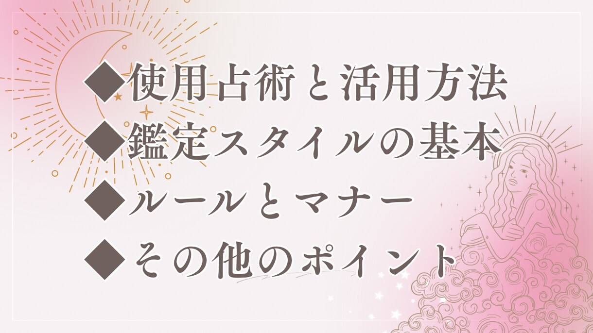 電話占い師になりたい方⭐️簡単な方法伝授します 鑑定歴23年の現役占い師が初心者限定で講習します☆ イメージ2
