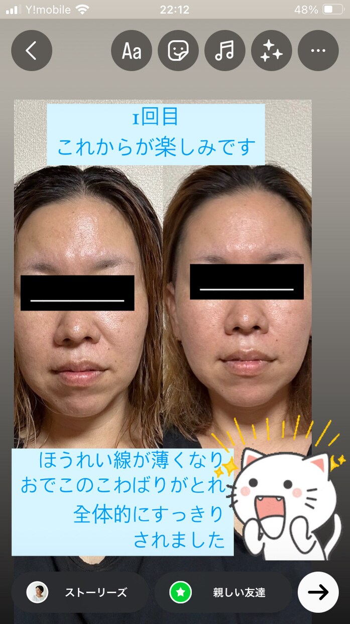 顔ヨガで小顔、リフトアップになる方法を教えます １００名以上の実績あり、効果を感じて頂いています イメージ6