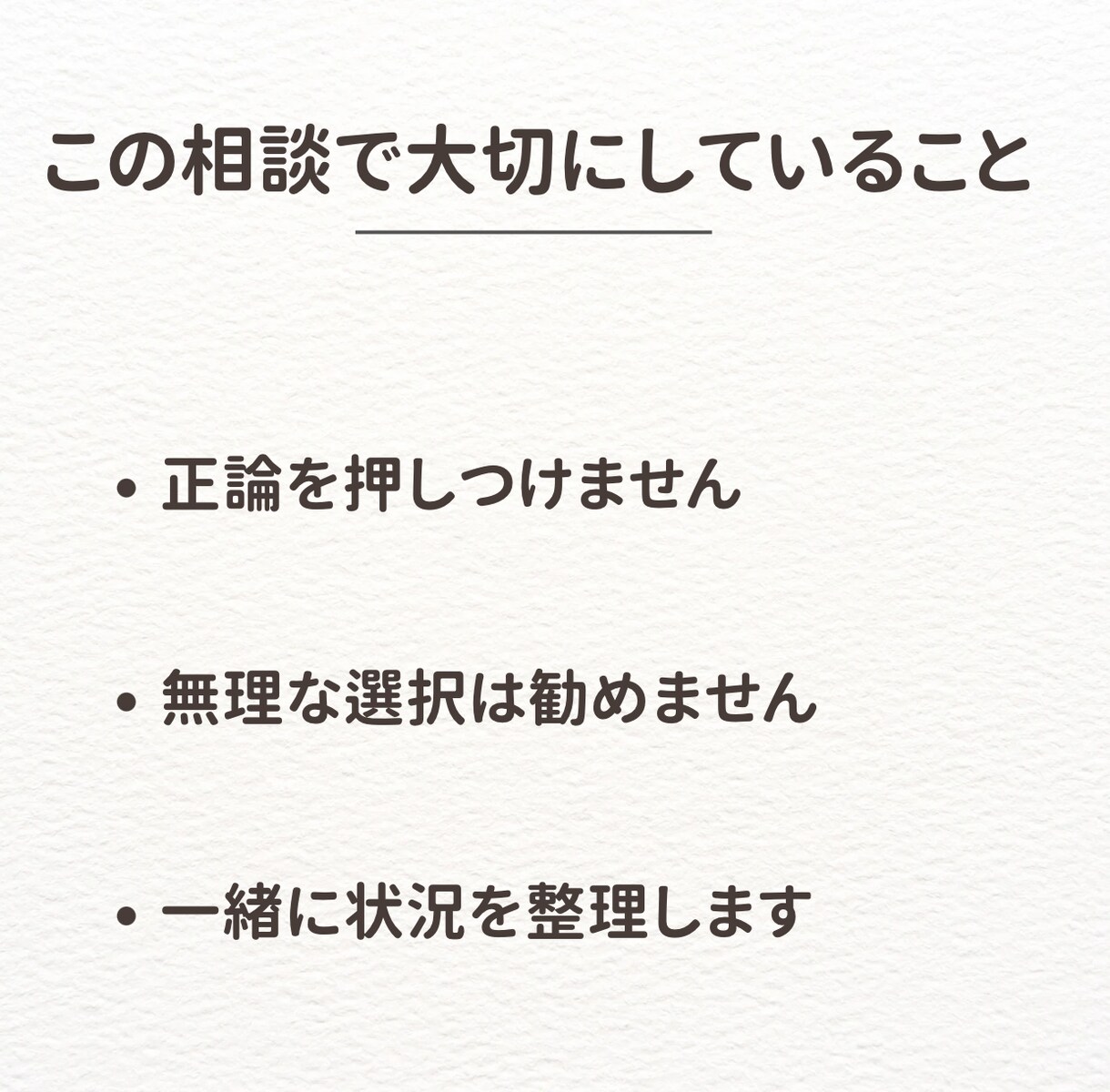 不登校・通信制高校の悩みを現役教員がお聞きします 学校には聞きにくい悩みも、安心してお話しください。 イメージ3