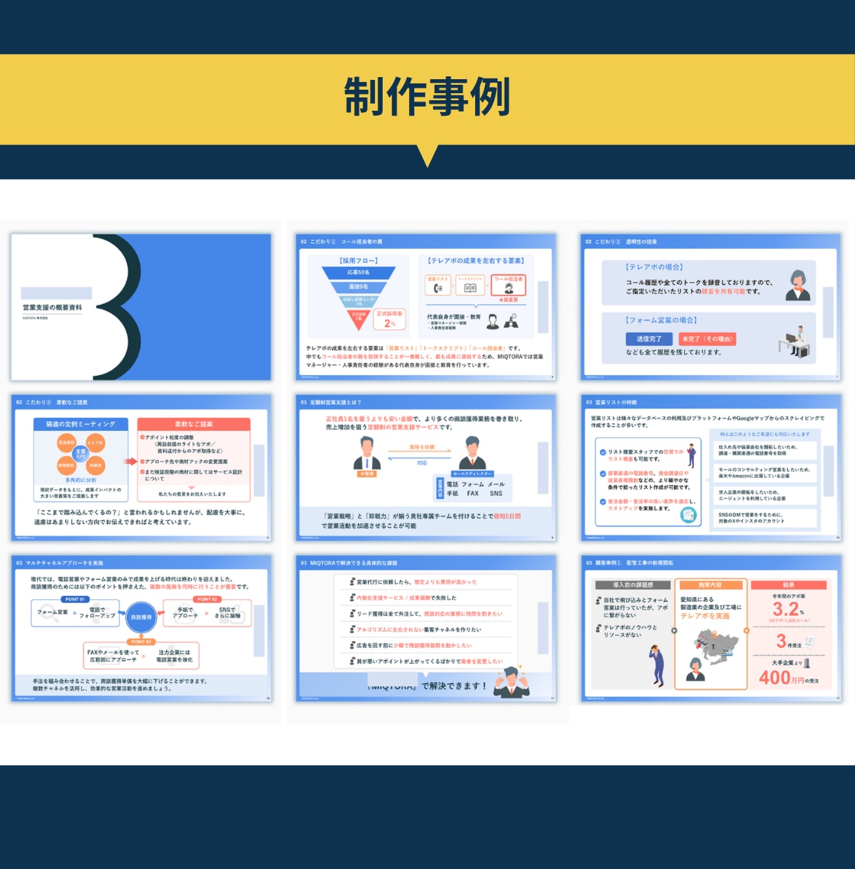 伝わるスライド資料を作成します 原稿からデザインに｜セミナースライド・提案資料・営業資料等 イメージ5