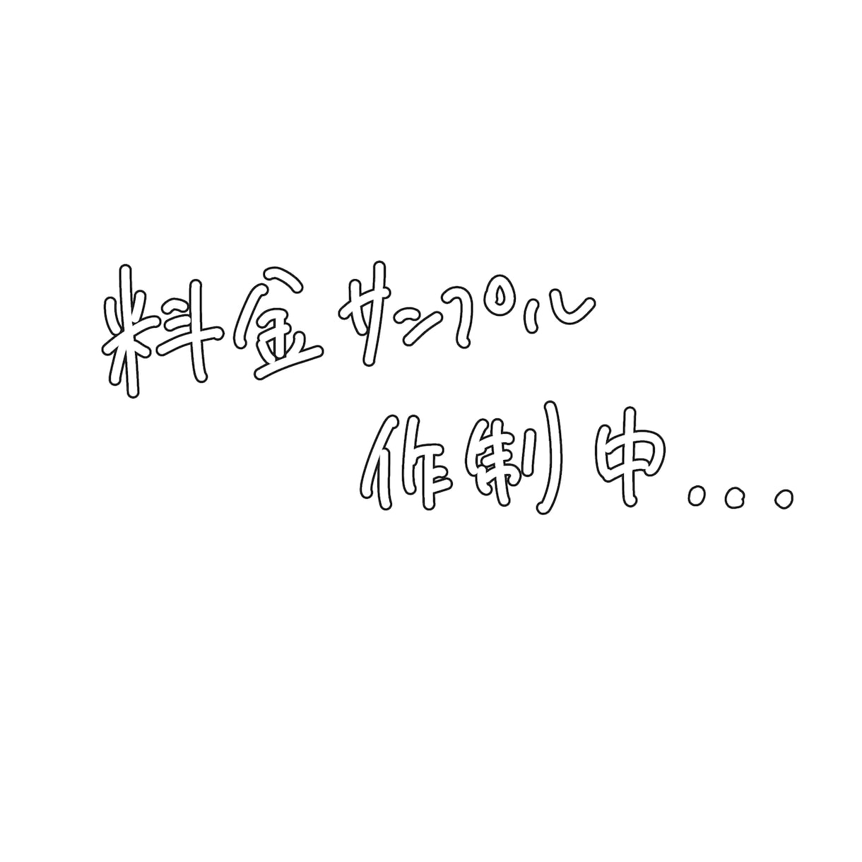 ラフ最短当日！アイコン・グッズ用イラスト制作します プレゼントにも◎お手頃価格でかわいいイラストを提供します！ イメージ2