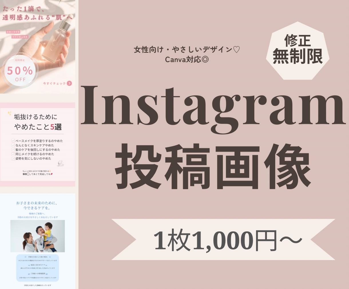 Instagram投稿画像を制作します 女性向け・やさしいデザイン！表紙〜最後のページまで対応◎ イメージ1