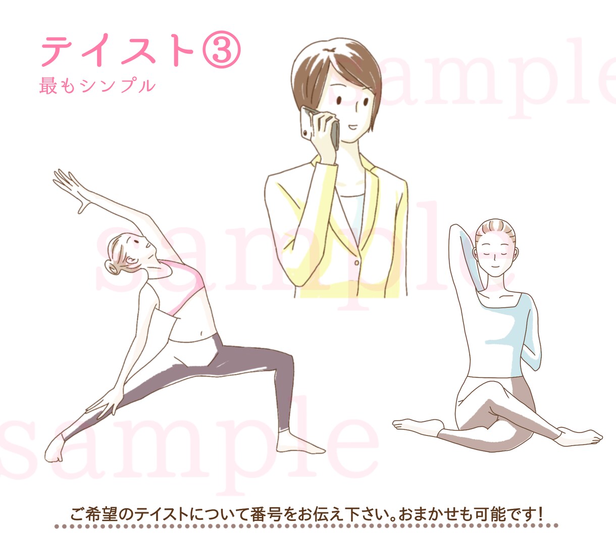 美容系など♪かわいい・シンプルなイラスト作成します 化粧品・エステ・脱毛・ヨガ・医療系など♪それ以外もOK イメージ4