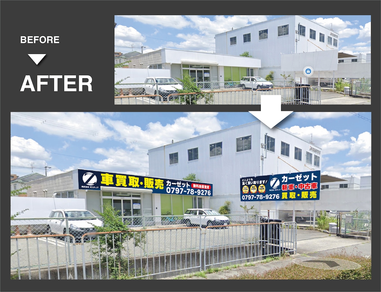 看板デザイン〜実物製作！スピーディに対応します イメージをカタチに！お任せください！ イメージ2