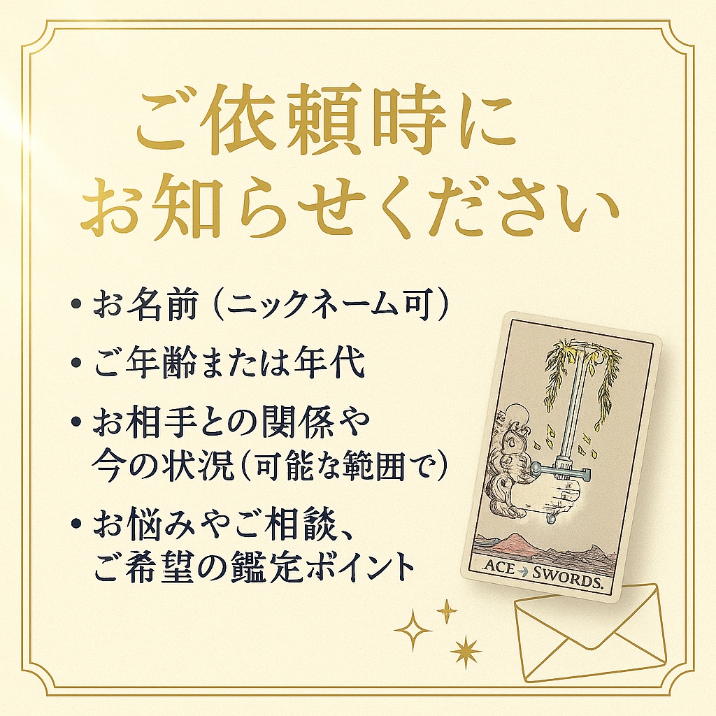 復縁の可能性と本音を占います 13枚のタロットで未来と今すべき行動を教えます イメージ5