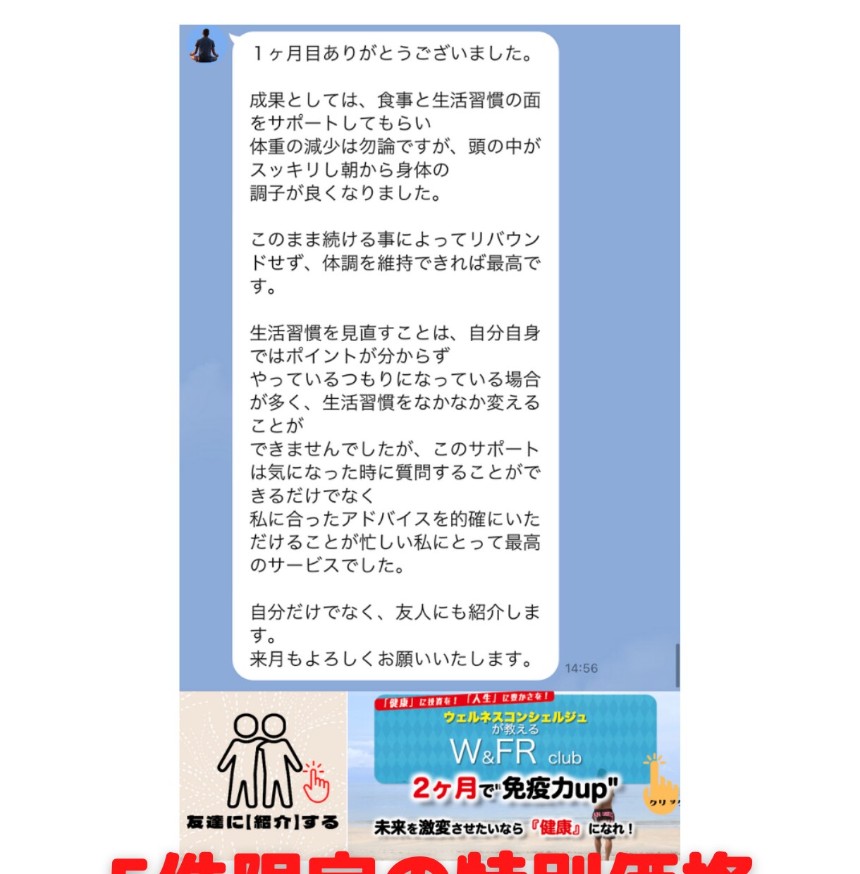 1ヶ月全力サポート！免疫力を上げたい想いに応えます 低体温/便秘症の人必見！【サプリ・クスリの卒業がゴールです】 イメージ6