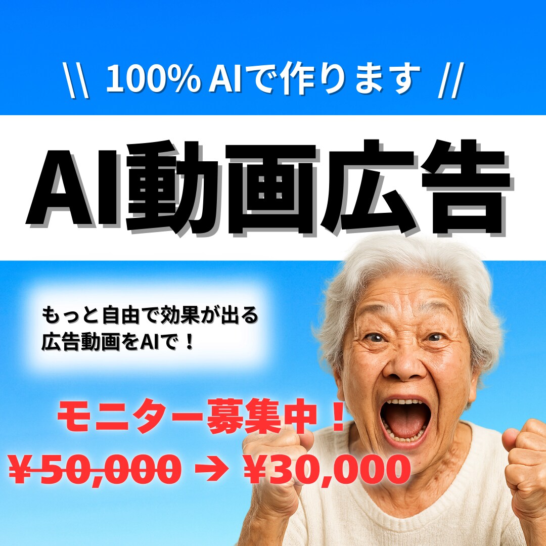 YouTube広告などショート動画CMを制作します AIのプロがご希望の構成でクリエイティブな動画を作成します！ イメージ1