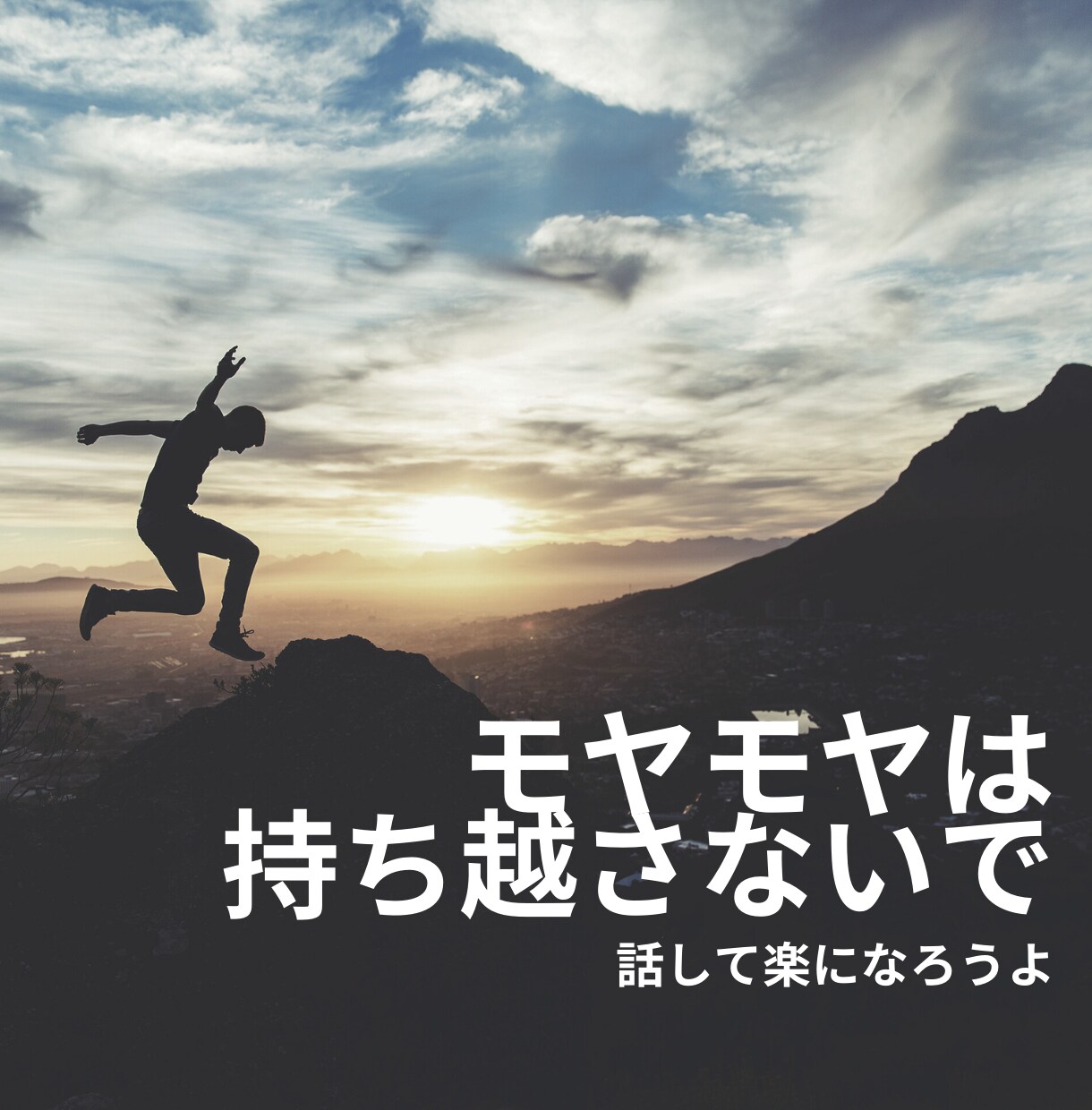 少しお話しませんか？きっと話せば楽になります 話し相手/愚痴聞き/恋愛/育児/仕事…お試しも大歓迎！ イメージ3