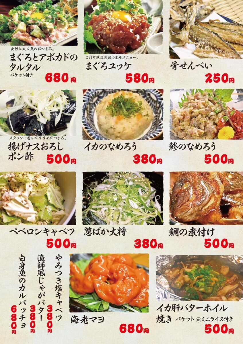 メニュー（A4またはB5サイズ）を作ります メニューを新しくしてみませんか？ イメージ1