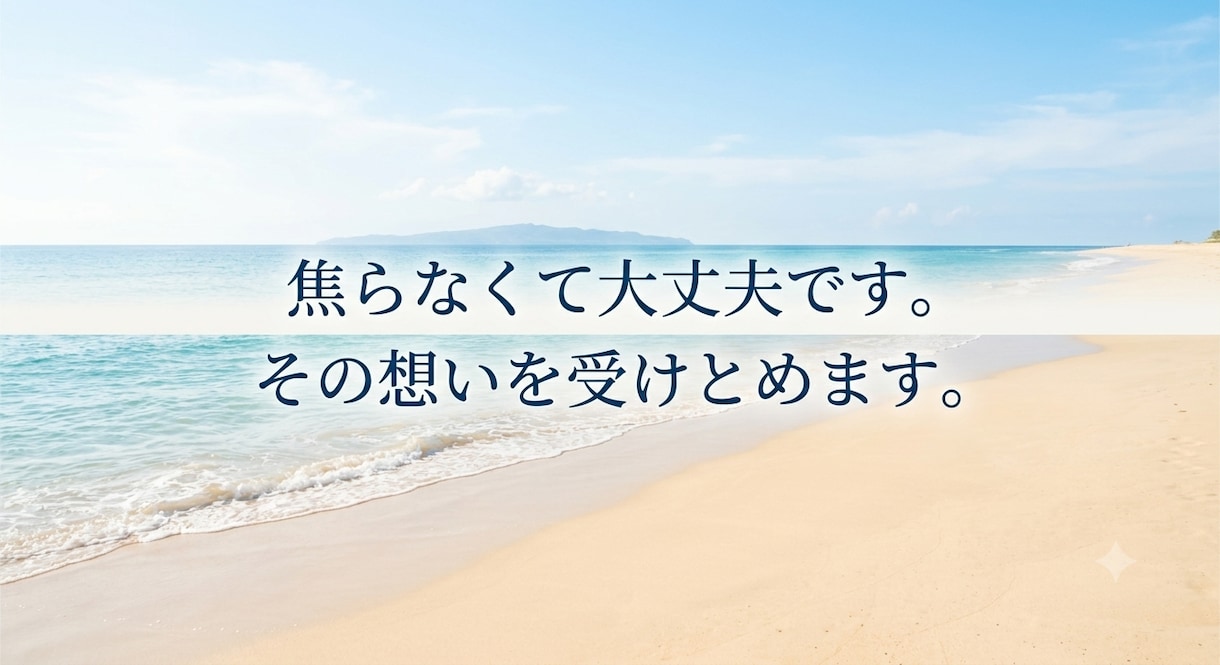 恋愛で悩む男性へ。気持ちを整理するお手伝いをします 片思い/復縁/恋人との悩み/相手の気持ち/恋愛のお悩み相談♡ イメージ3