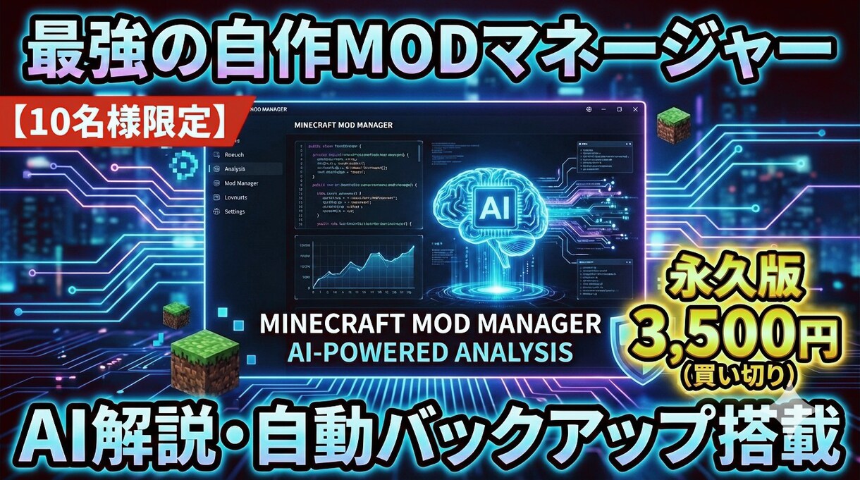 マイクラのMod導入ツール提供します マイクラのModや配布マップ、リソースパックまで全て完結！ イメージ1