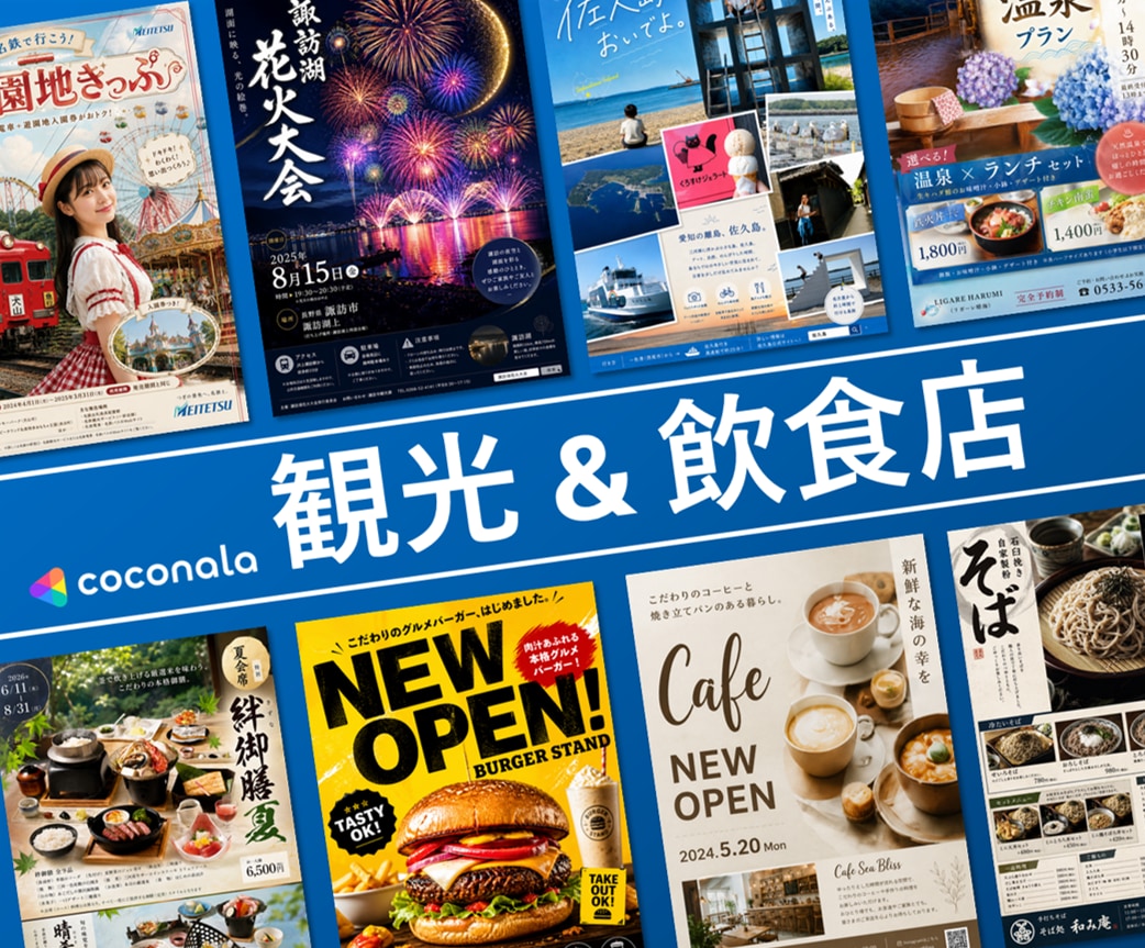 集客につながるポスター・看板デザイン制作します 一瞬を掴み、行動まで導く。そんなポスターを心がけています。 イメージ2