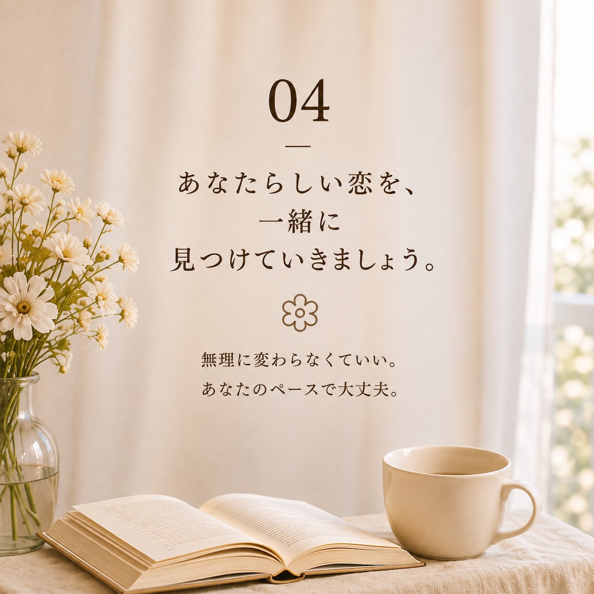 彼のホンネ、男目線でぶっちゃけます 女性限定✨片思い/LINE添削/脈あり判定 イメージ5