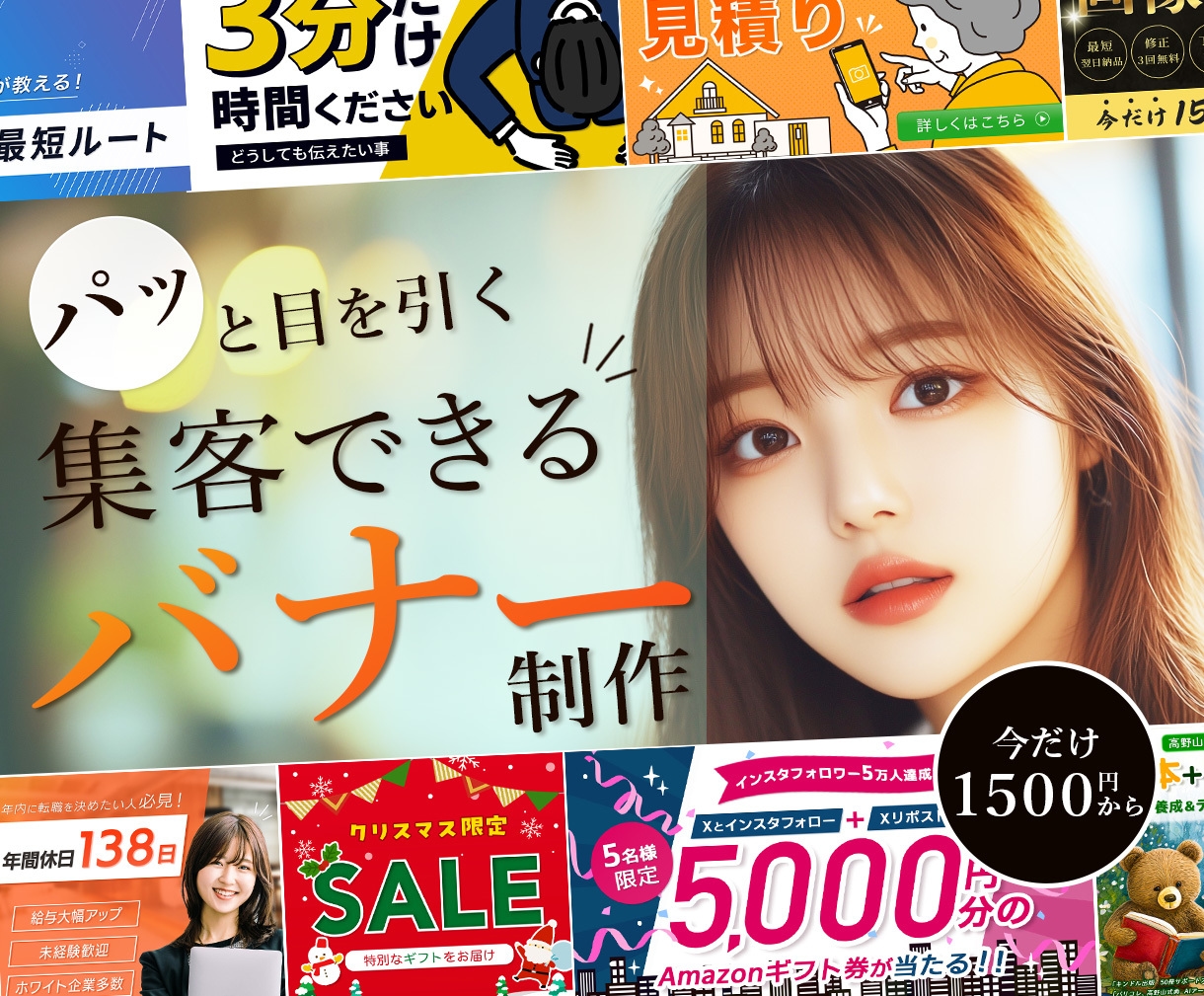 先着5名様限定★高品質バナー制作します シンプルなデザイン/目を引くデザインが得意です！ イメージ1