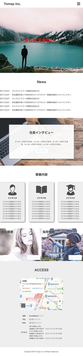 LP、簡単なホームページ製作を行います 低価格で高品質なサイトを作成いたします イメージ2