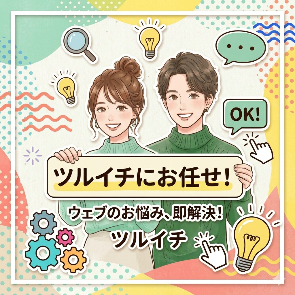 最短当日！Webサイト修正・更新・崩れ即解決します HTMLやWordPressの少額修正対応 イメージ1