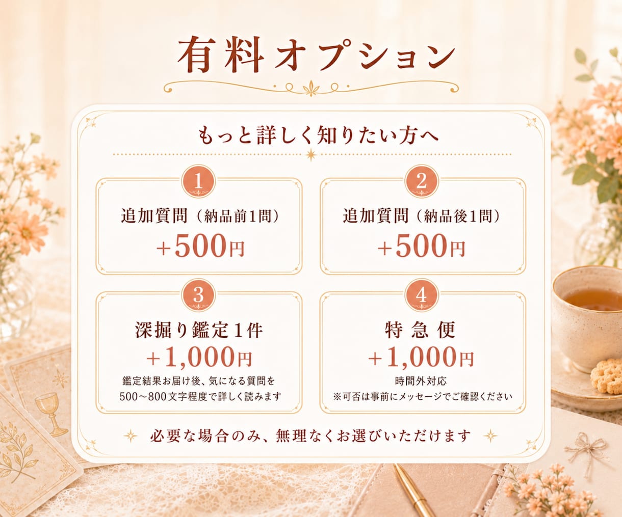 限定価格｜人間関係の悩み1つ　タロットで読みます 今知りたい職場・家族・友人との関係を24時間以内に回答 イメージ9