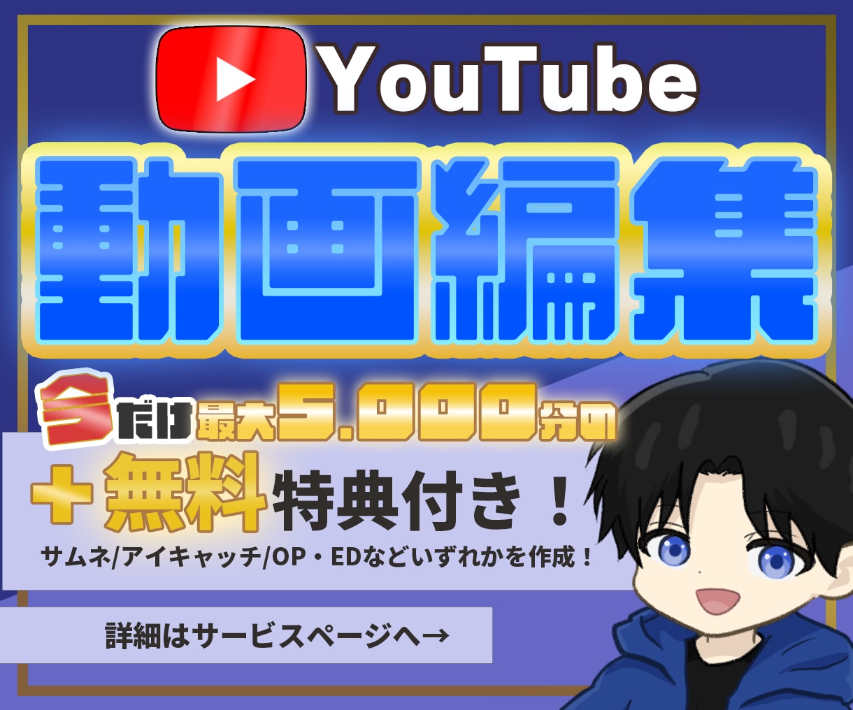 YouTube動画編集見やすい動画に仕上げます あなたの動画をさらに魅力的に。 イメージ1