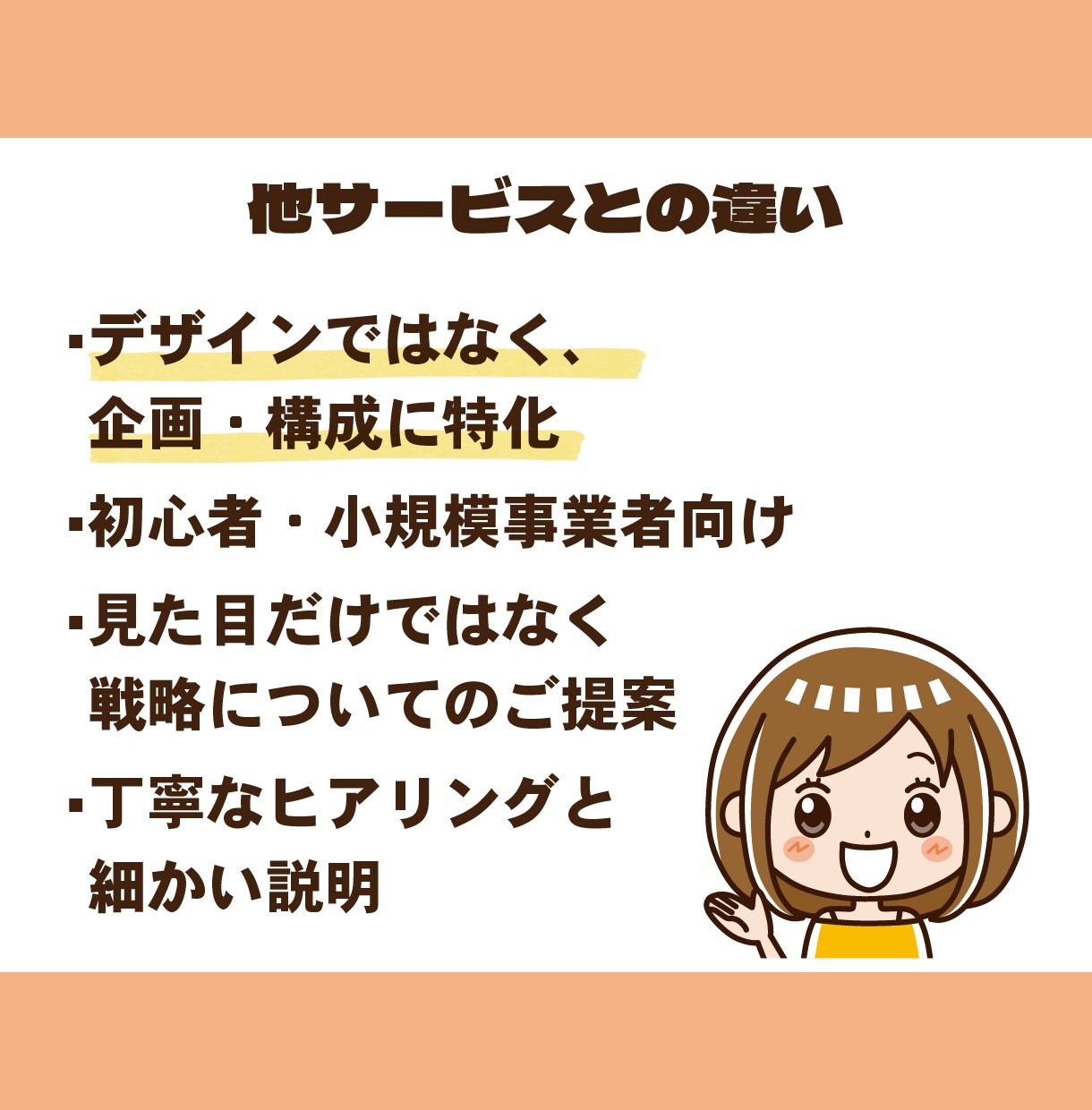 反応ゼロのチラシを改善！伝わる構成に再設計します 効果が出ない原因を探し、新しい企画と構成を資料にまとめご提案 イメージ4