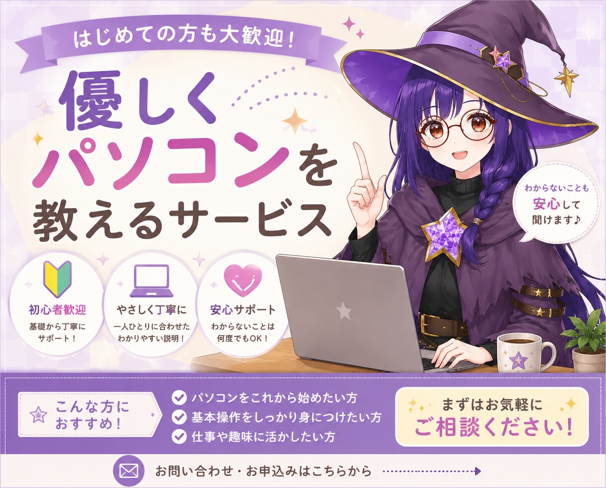 PC苦手な方向けにやさしくIT相談のります 「何が分からないか分からない」状態でも大丈夫です◎ イメージ1