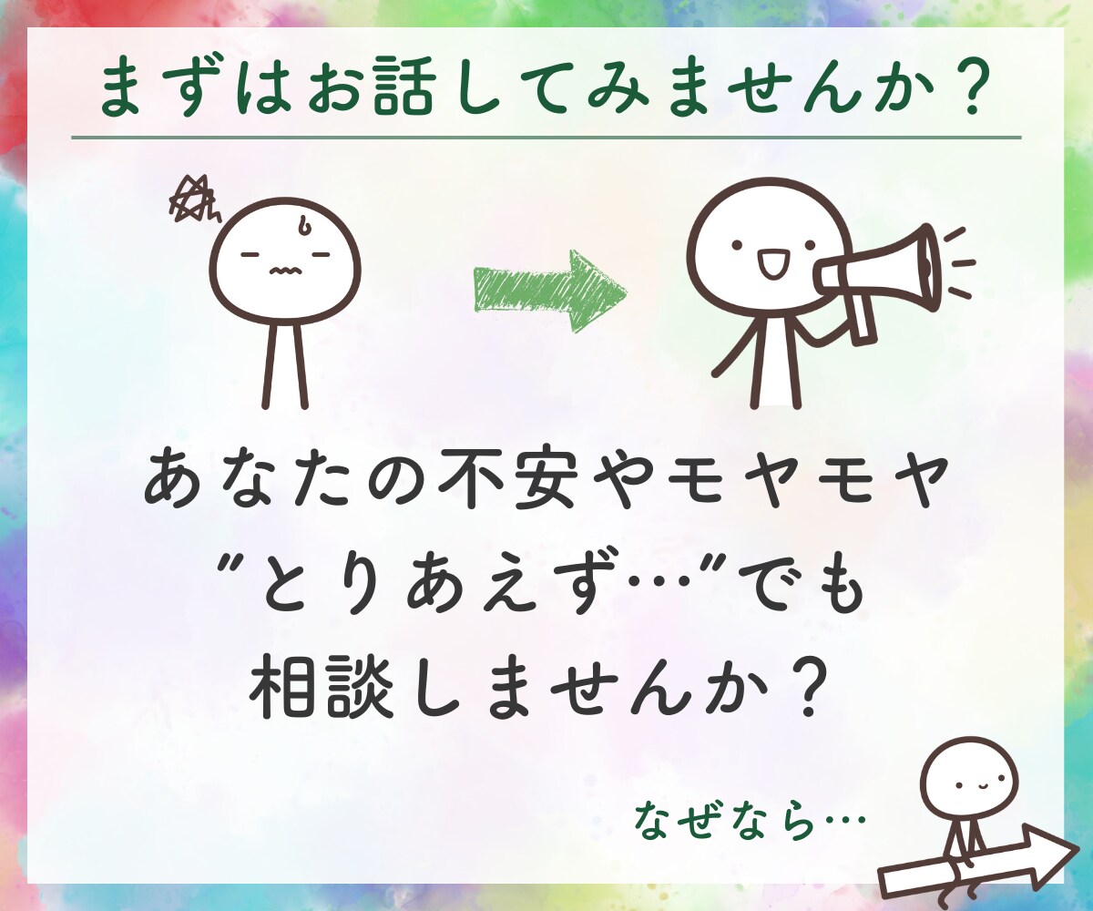 生まれつき障害者の当事者が障害者のお悩み聞きます ２歳で障害がわかり高校まで普通学校へ高卒で障害者雇用で就職！ イメージ3