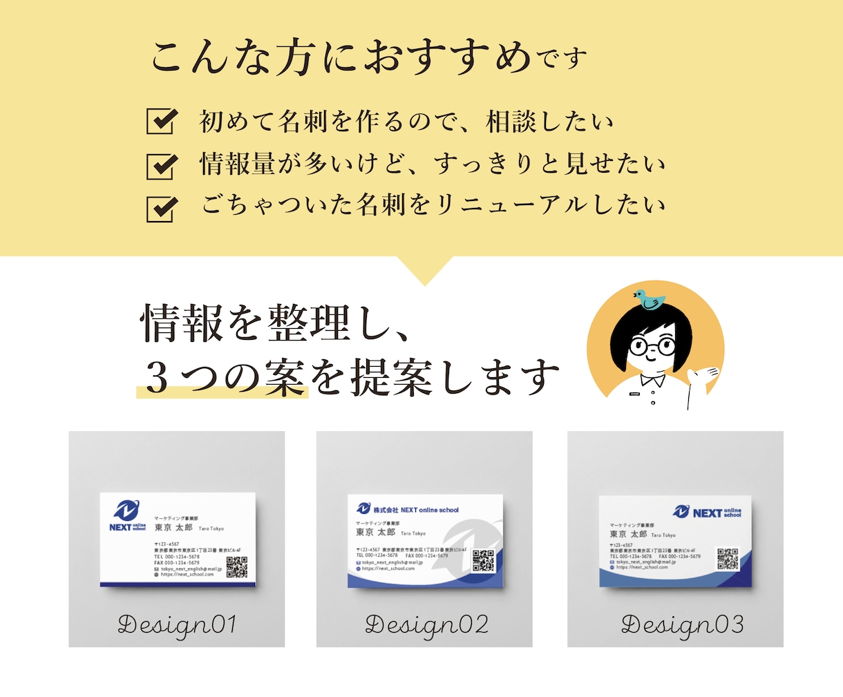 情報を整理して「伝わる」名刺をデザインします 個人事業主様・企業様向け│信頼感のある名刺をデザインします イメージ3