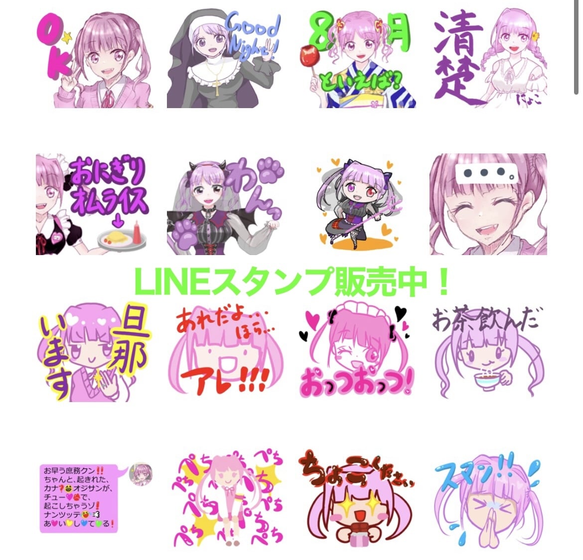LINEスタンプ用イラストを描きます ゆるいイラストでLINEを華やかに！ イメージ2