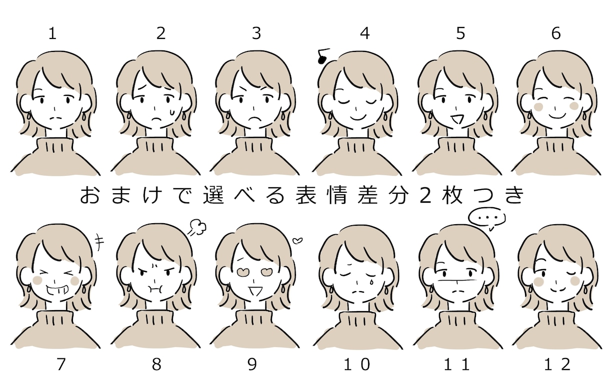 商用利用okおまけで選べる表情差分つけます おしゃれシンプルなイラストアイコン♪ イメージ2