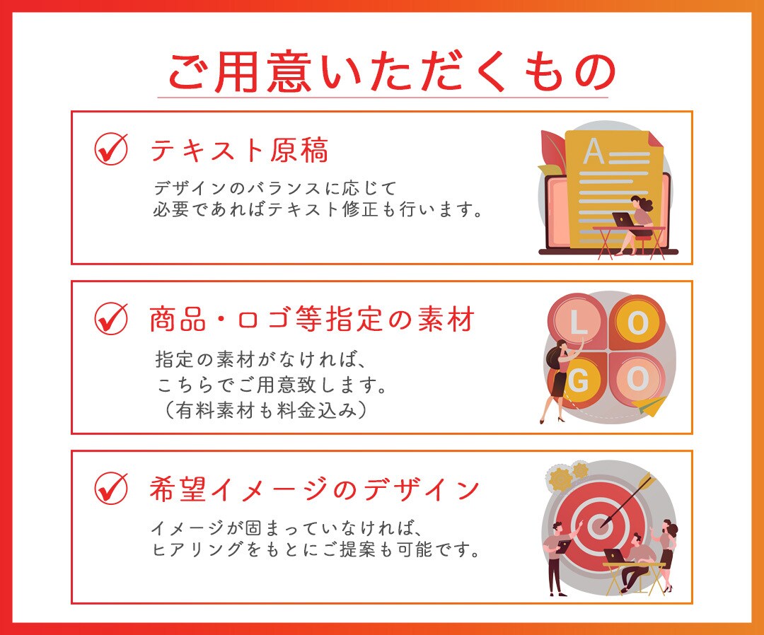 バナー作成いたします 見込み客の獲得、誘導でお困りの企業様向け問題解決 イメージ4