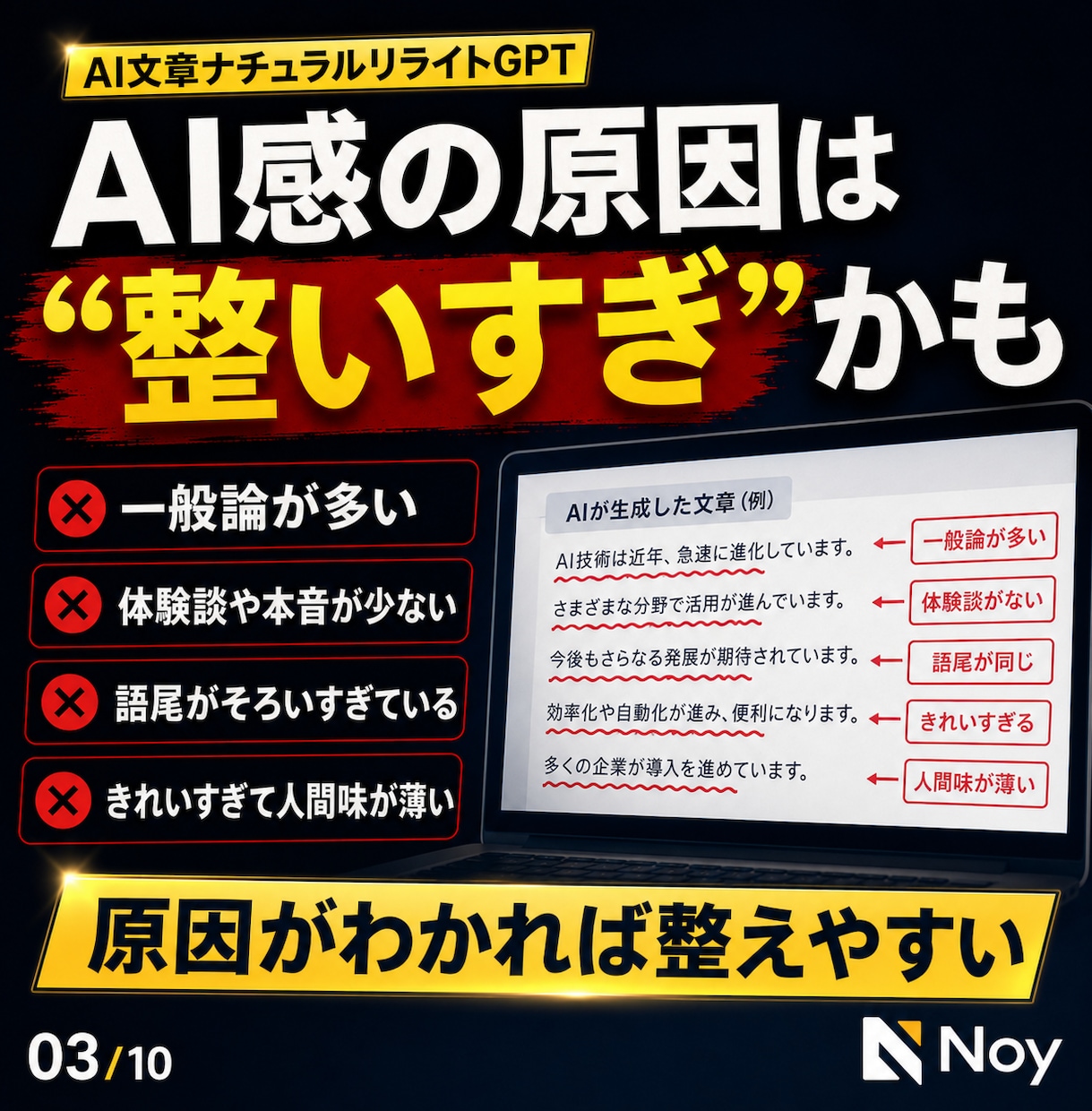 AI文章をあなたらしく整えます note文章のAI感を減らし自分の言葉へ イメージ3
