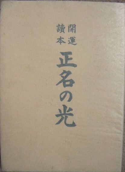 命名｜3日以内に、大吉のお名前をご提案します 98％の鑑定士が知らない、陰陽五行説・気学・易経の姓名鑑定 イメージ9