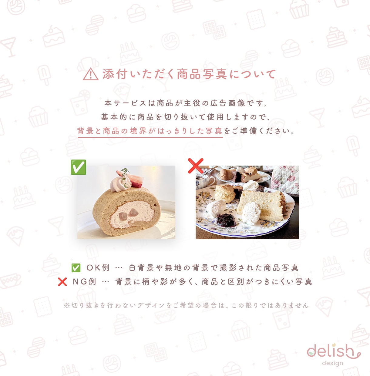 SNS・HP用のスイーツ広告画像・バナー作ります “美味しそう”なデザインで女性の心を掴み、商品を高見えに◎ イメージ9