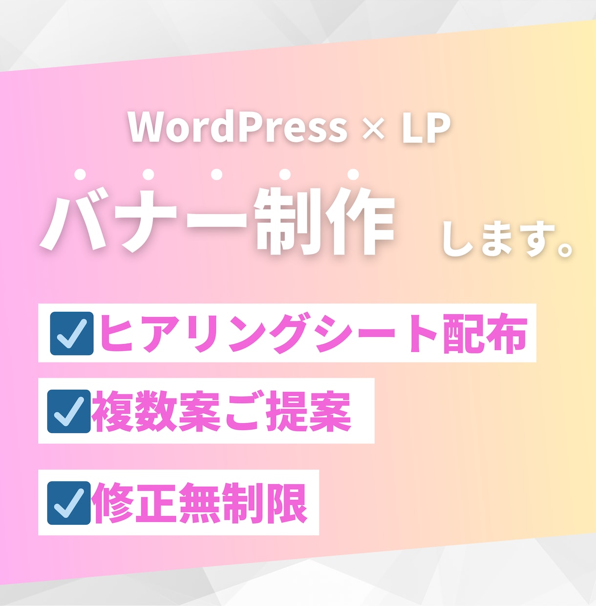 複数案提案｜バナーデザイン制作します クリックされるバナーを複数案からご選択いただけます イメージ1