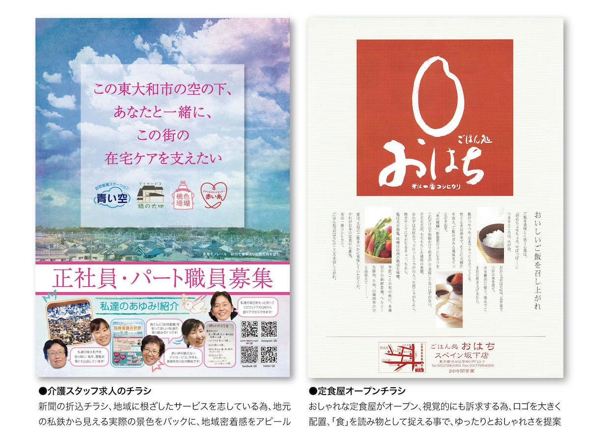 大手企業様のチラシを制作していたプロがお作りします とにかく！わかりやすく、しっかり主張するチラシ イメージ3