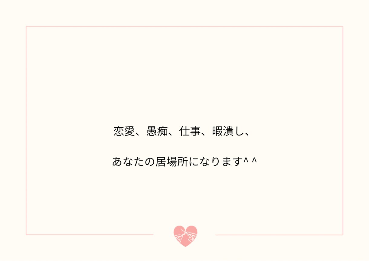 何か話したいこの思い吐き出したいその気持ち聞きます 居場所はココにあり、あかりんが聞きます イメージ5